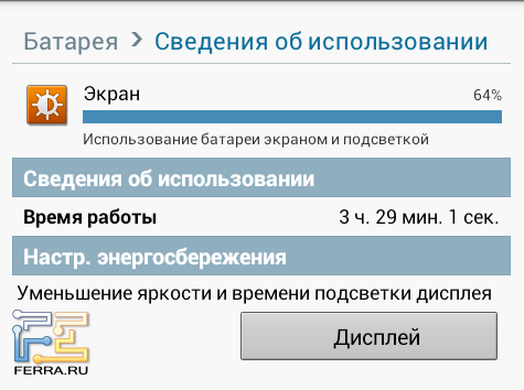 Главный обжора Samsung Galaxy Tab 2 10.1