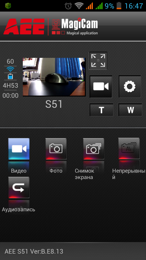 Основное окно программы работы с камерой AEE MagiСam S51