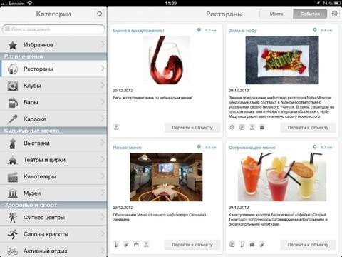 Обзор Russian Guide