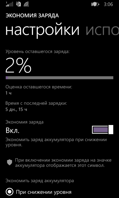 Пять дней пятнадцать часов. Другие смартфоны столько не живут, а Lumia 630 однажды смогла