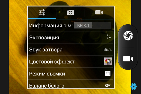 Интерфейс камеры MegaFon Login 2