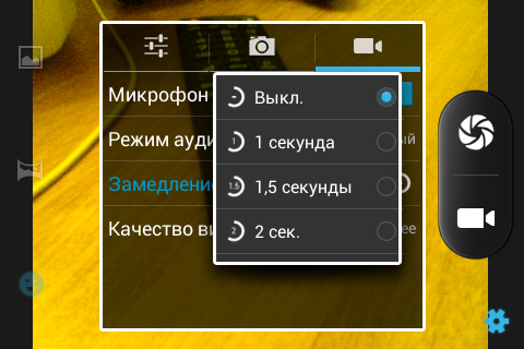 Интерфейс камеры MegaFon Login 2