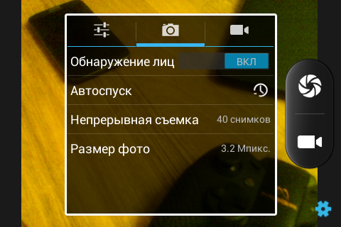 Интерфейс камеры MegaFon Login 2
