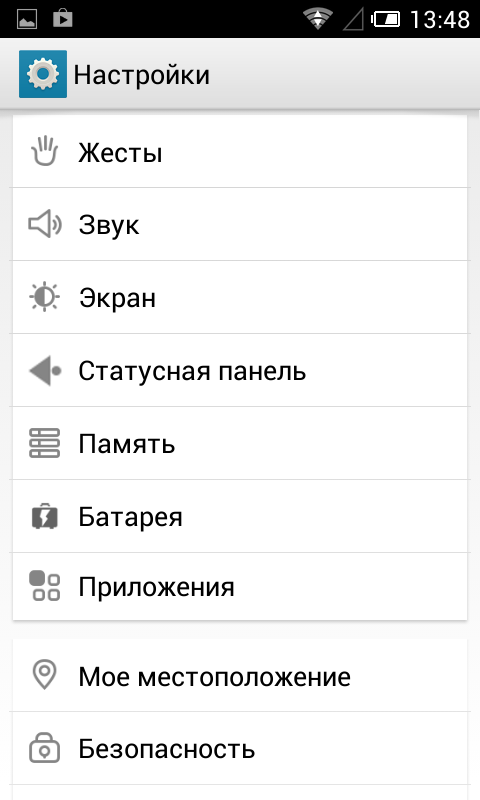 Скриншот интерфейса MegaFon Optima