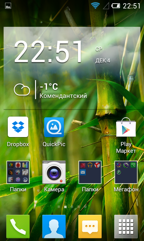 Скриншот интерфейса MegaFon Optima