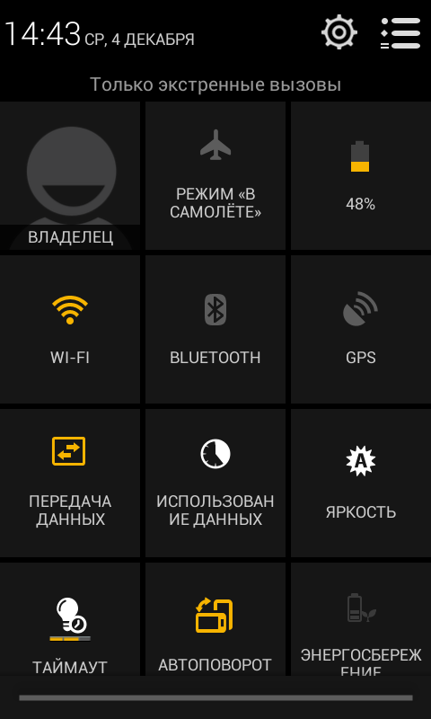 Скриншот интерфейса MegaFon Optima