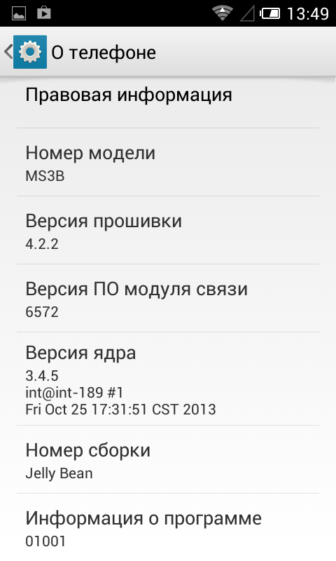 Скриншот интерфейса MegaFon Optima
