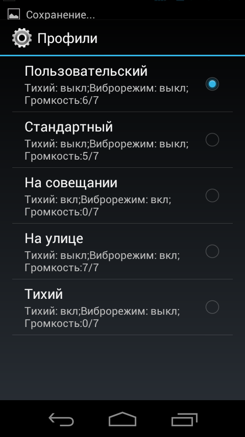 Настройка профилей звонка ZTE V880G
