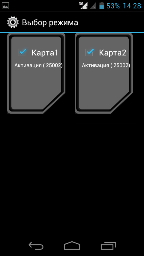 Выбор SIM-карты на ZTE V880G