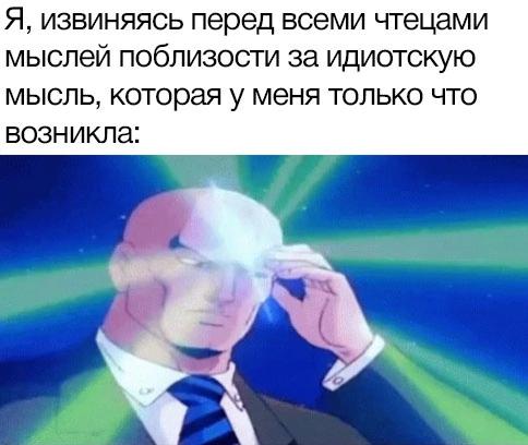 Потенциальное будущее