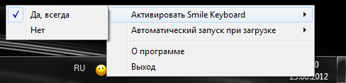Активация настроек