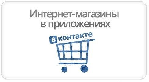 Интернет Магазин 8 Сезон