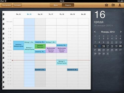 iStudiez. Органайзер для школьников