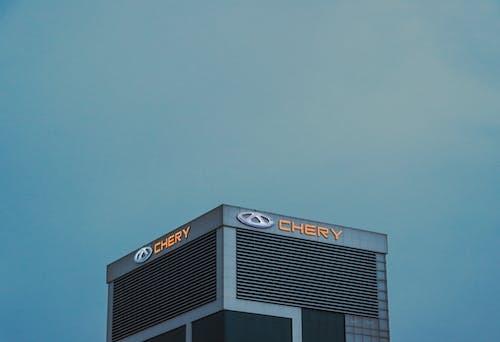 Китайские автомобили Chery начнут собирать на российском заводе