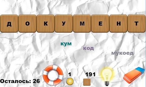 "Составь слова" - игра для iOS и Android