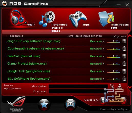 ROG GameFirst