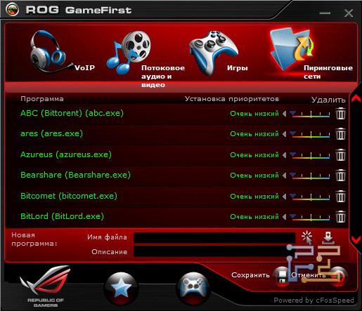 ROG GameFirst