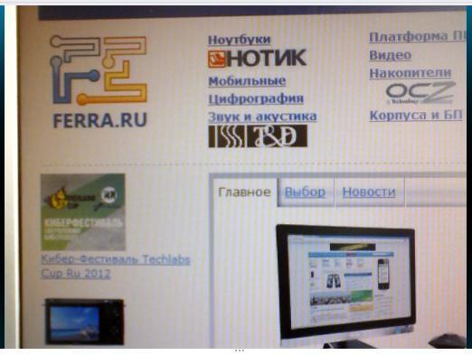 Сайт Ferra.ru — снято на Kindle Fire HD