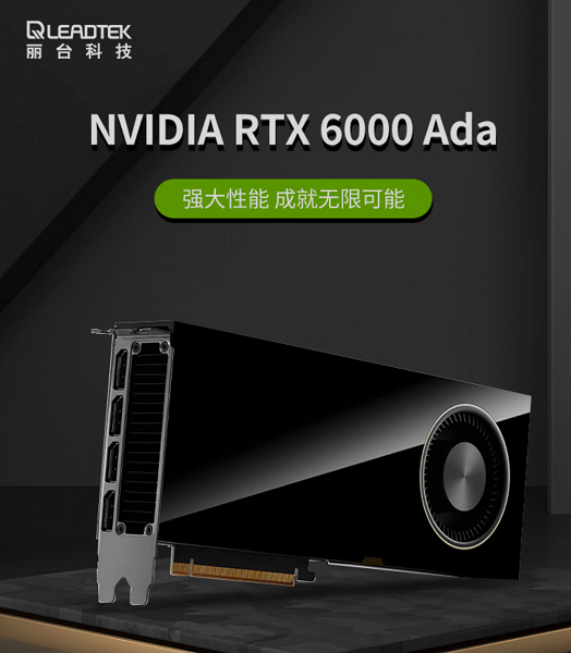 NVIDIA выпустила новую видеокарту для создания собственного ИИ с 48 ГБ памяти
