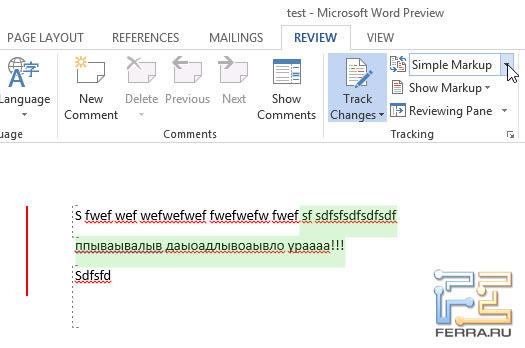 Простая разметка при рецензировании в Word 2013