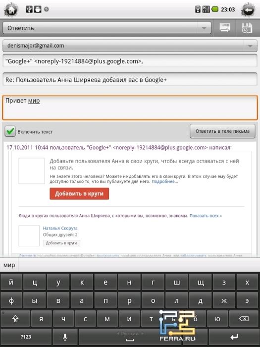 Экранная клавиатура в портретном режиме на MIReader M10