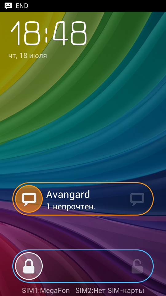 И даже если пришла SMS