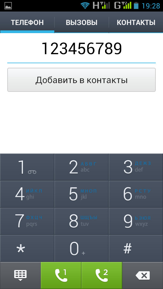 Набор номера на Highscreen Omega Prime XL