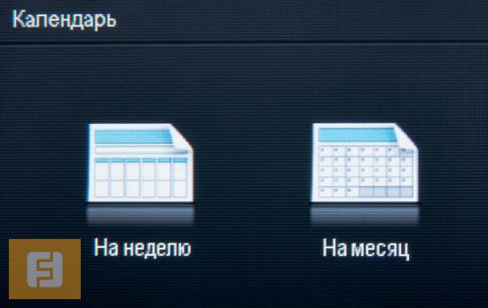 Можно распечатать календарь и повесить на стенку
