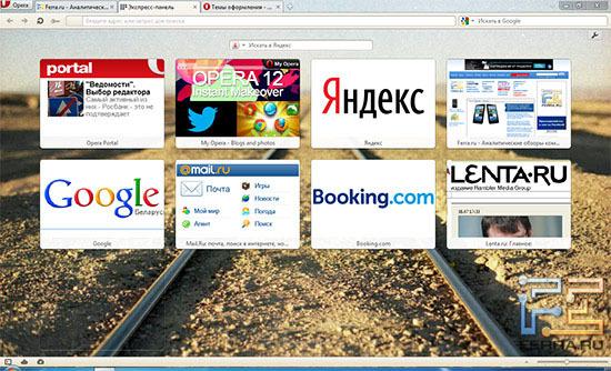 Экспресс-панель Opera 12 с примененной темой оформления