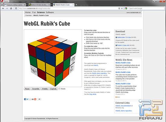 «Кубик Рубика» на WebGL в Opera 12