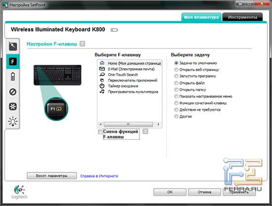 Настройка F-клавиш Logitech K800 в программе SetPoint