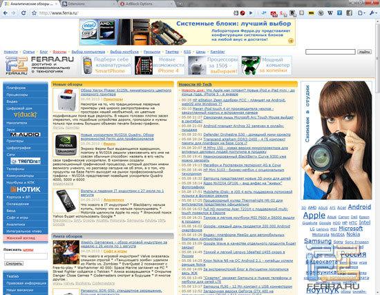 AdBlock выключен