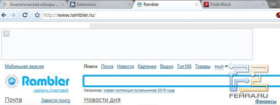 Заблокированный посредством Flash Block флэш-баннер