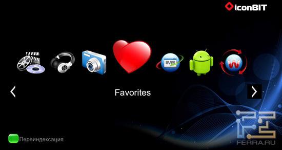 Главное меню