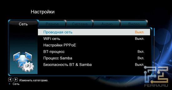 Меню «Сеть»