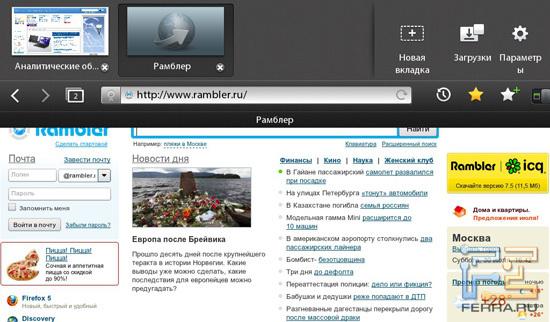 Браузер с открытым меню