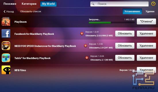 Управление установленными приложениями