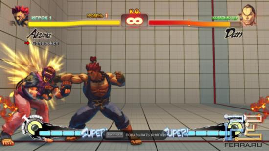 В отсутствие спарринг-партнера создатели Super Street Fighter 4 Arcade Edition предлагают «обрабатывать» комбо «куклу» на тренировочной карте