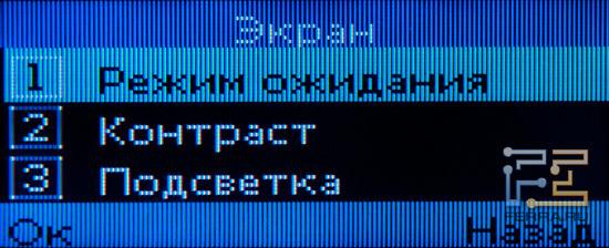 Настройки экрана