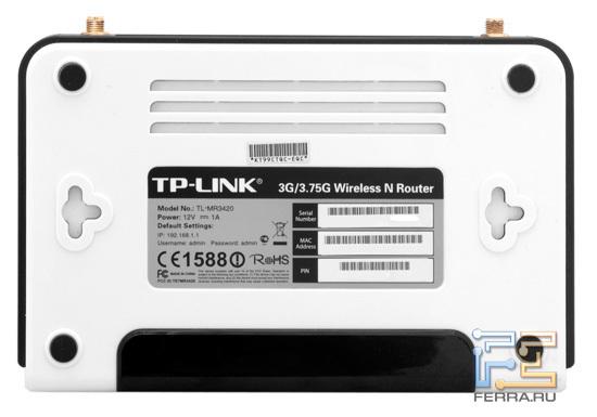 Некоторые производители кладут мягкие ножки в комплект, но у TP-LINK TL-MR3420 они уже приклеены