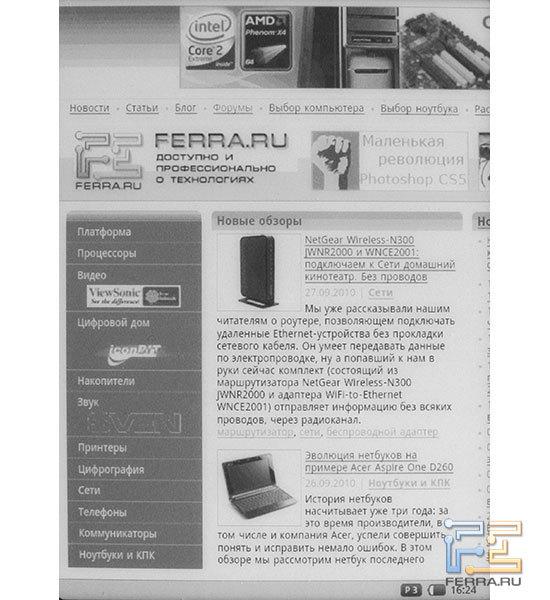 Отображение заглавной страницы Ferra.ru на экране Highscreen Alex