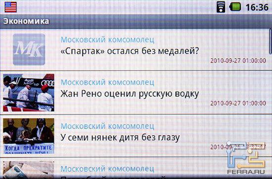 Приложение «Московский комсомолец» на Highscreen Alex
