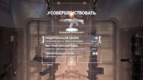 Singularity: аналог автомата с улучшениями для оружия из BioShock