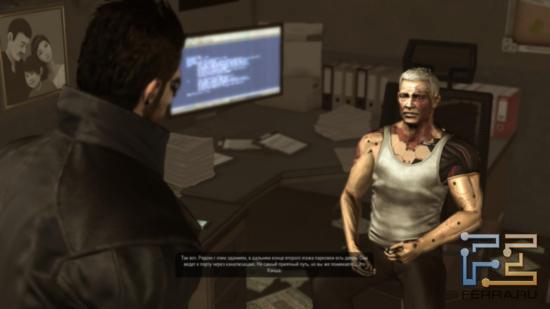 С кем я говорю? С человеком, роботом или всего лишь проекцией? В Deus Ex: Human Revolution этим вопросом приходится задаваться не раз