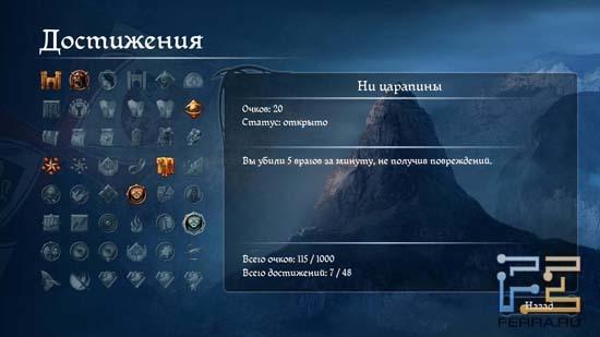 Любители что-нибудь коллекционировать в The First Templar могут попробовать получить все имеющиеся в игре достижения