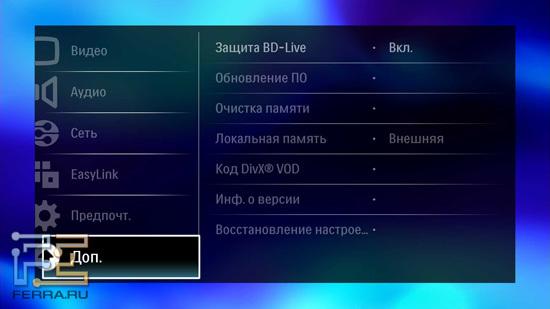 Дополнительные настройки