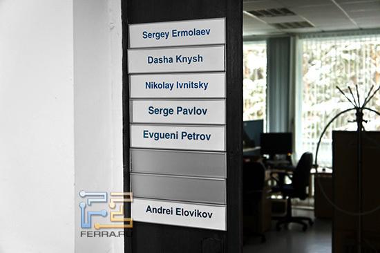 Кабинеты сотрудников в новосибирском отделении Intel