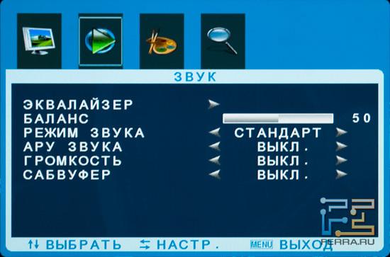 Раздел меню «Звук»