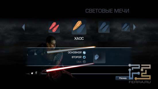 «Оружейная» Star Wars: The Force Unleashed 2