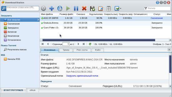 Загрузки всех видов выдаются одним списком, который можно сортировать или просматривать по фильтру